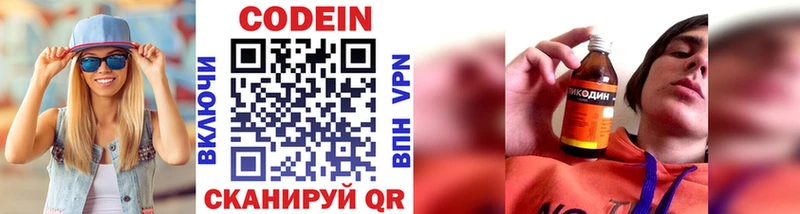 Codein напиток Lean (лин) цены наркотик Темников