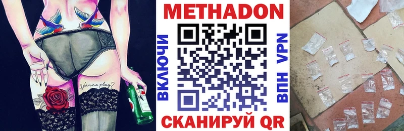 Метадон VHQ  Темников 